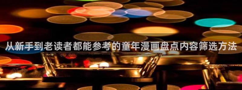免费漫画漫画内容导航