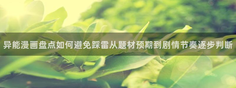 免费漫画热门漫画大全