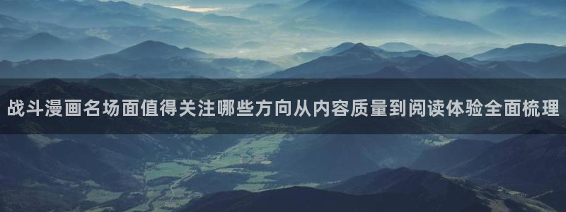 在线漫画免费阅读