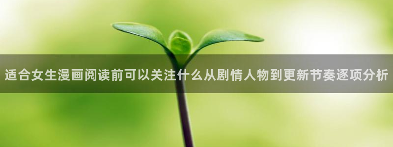 漫画免费看在线阅读网站