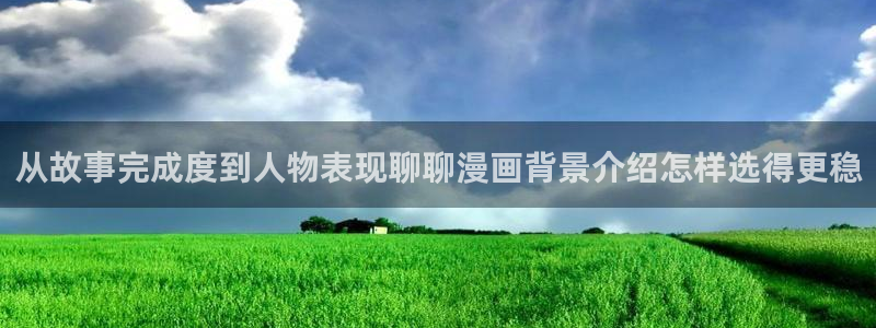漫画免费看入口