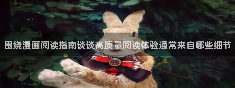 免费看漫画阅读平台