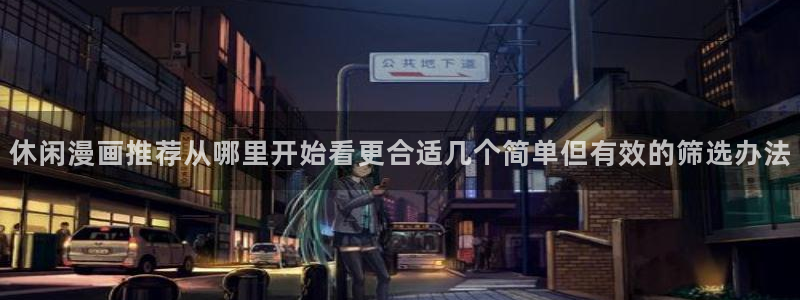 免费看漫画人气排行