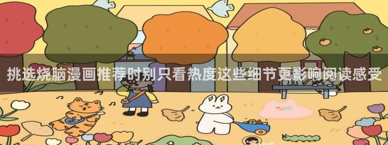 免费看漫画的漫画网站