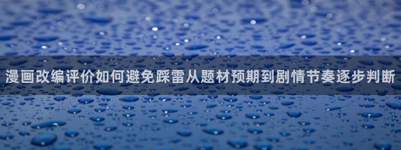 免费漫画搞笑漫画