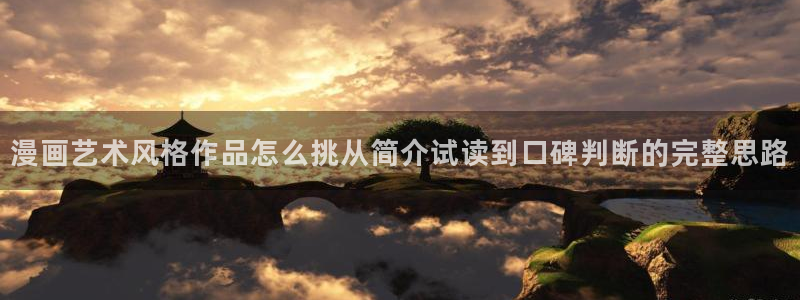 免费看漫画漫画资讯
