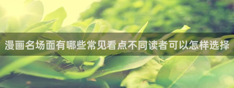 免费看漫画分类导航