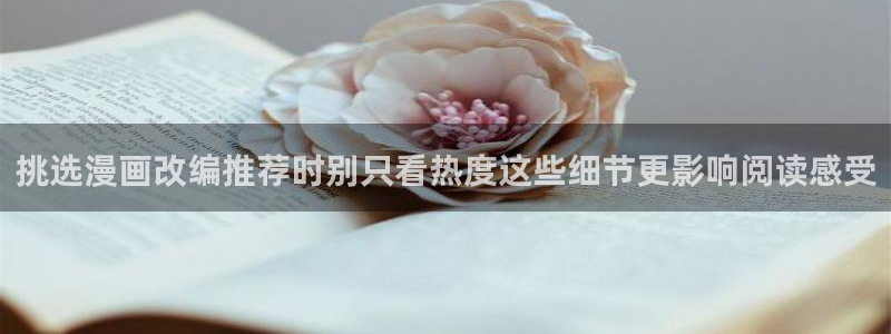 免费看漫画漫画推荐