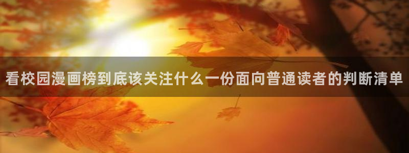 免费看漫画网站