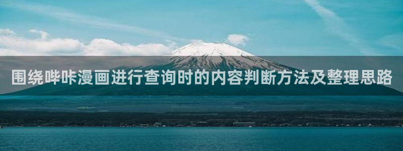 免费漫画阅读网站