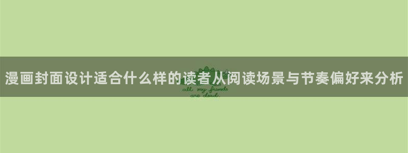 免费在线看漫画网站