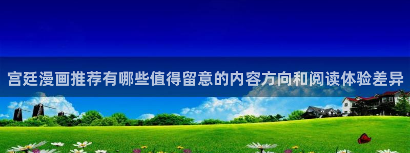 免费看漫画漫画内容导航