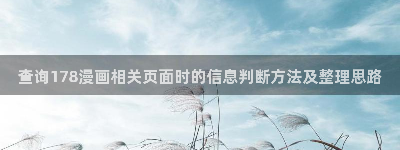 免费看漫画阅读入口