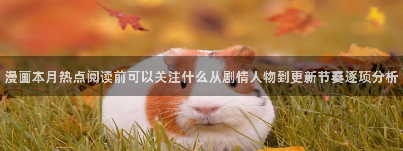 漫画免费在线看