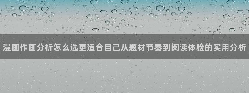 漫画免费看入口